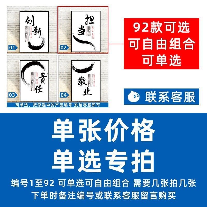 办公室装饰画企业文化挂画u会议室背景墙壁画公司团队励志标语裕