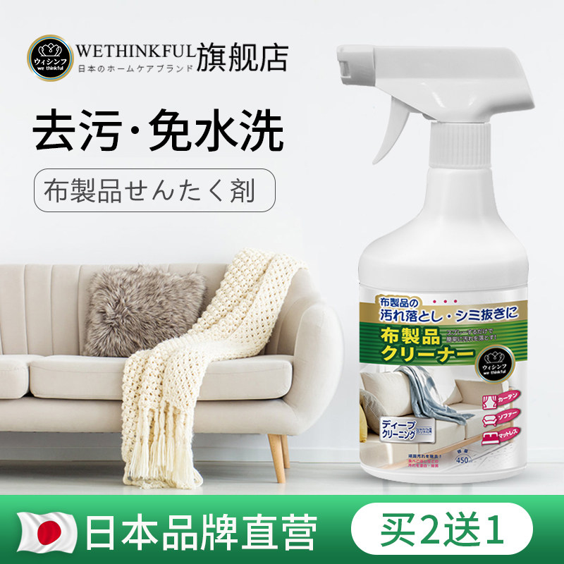 布艺沙发清洁剂免水洗清理地毯免洗去污墙布床垫干洗神器窗帘清洗