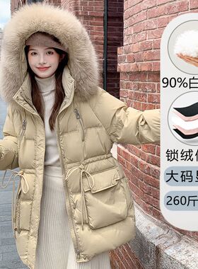 240斤特大码h真毛领羽绒服女冬季200胖mm加厚保暖显瘦洋气加肥外