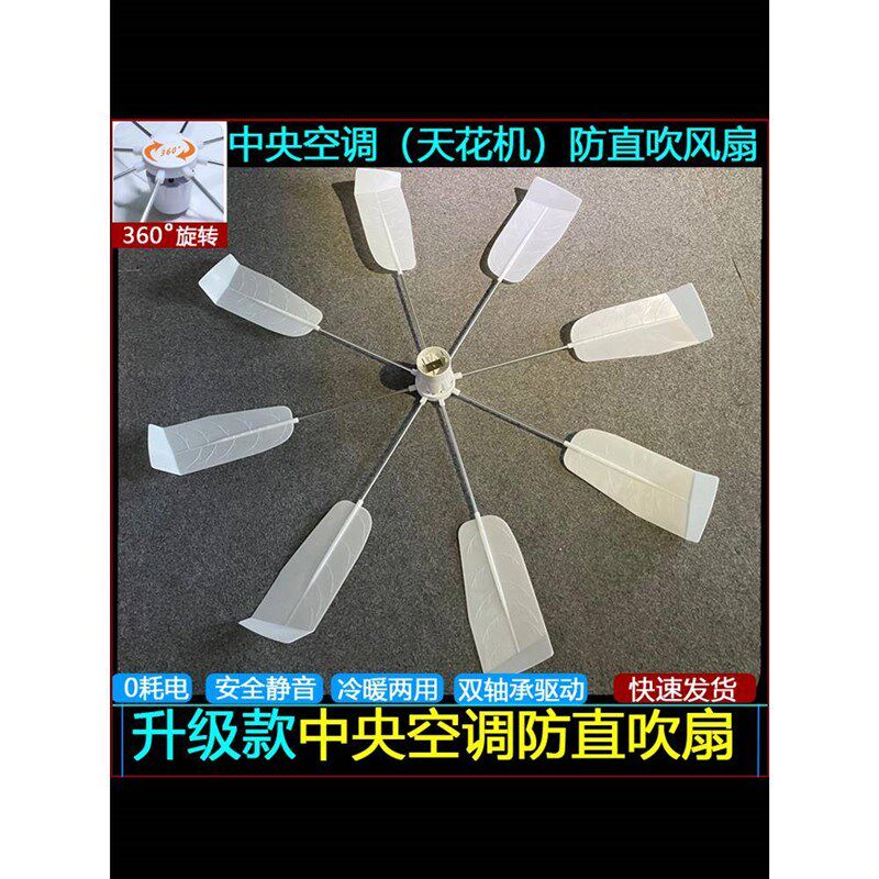 中央空调挡风板天花机防直吹出风口转移导风扇遮风板挡板防风板罩