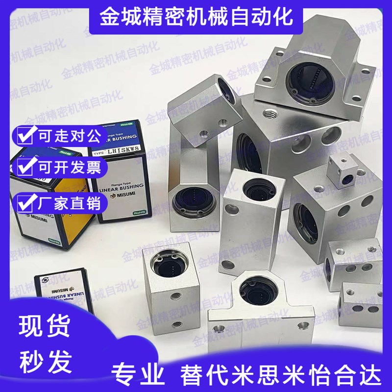 直线轴承LHSS LHSSK LHSSW LHSSKW5 6 8 10 12 13 16 18 20 25 30