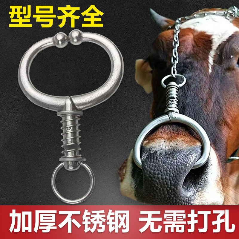 速发牛鼻环牛鼻圈不锈钢养牛用品穿牛鼻栓神器大号牛鼻钳牛鼻孔扣