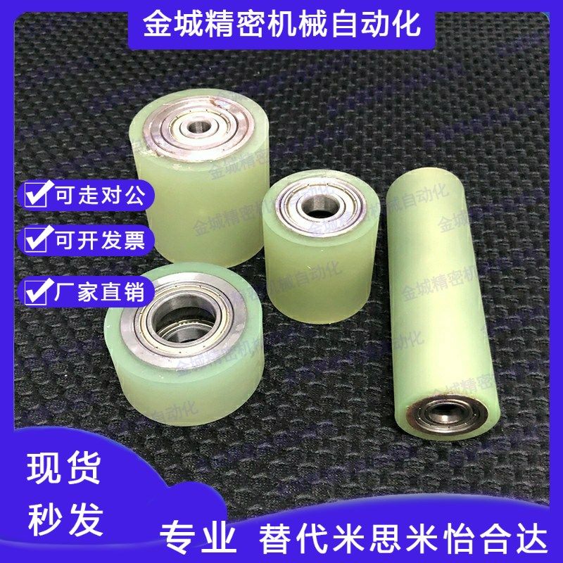 聚氨酯包胶滚轮 带轴承型 C-RORUA25/30/40/50/C-RORGA/C-RORGS