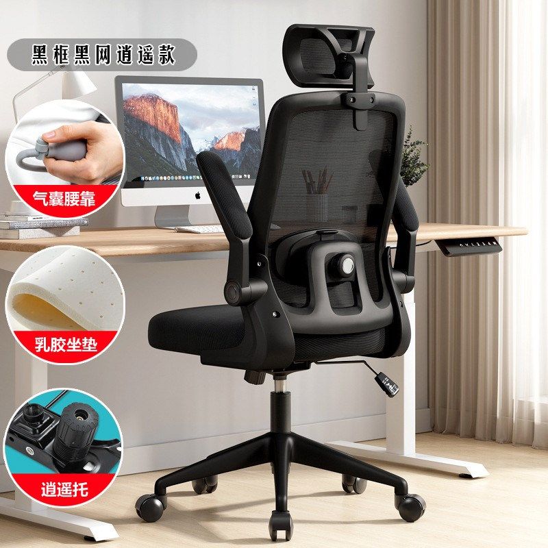椅子学习久坐书房办公椅舒适人体工学电脑椅家用书桌学生椅子新品,商业/办公家具,办公电脑椅/职员椅,淘宝优惠券,粉丝福利购,淘宝优惠卷