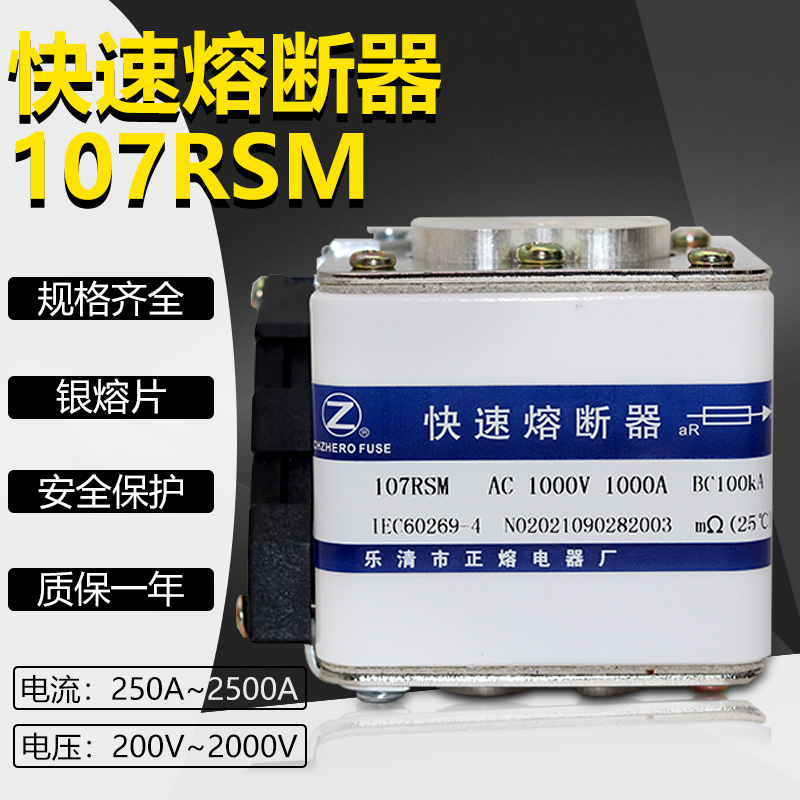 104RSM 105RSM 106RSM 107RSM 110RSM 207RSM快速熔断器110F 112F 五金/工具 低压熔断器 原图主图