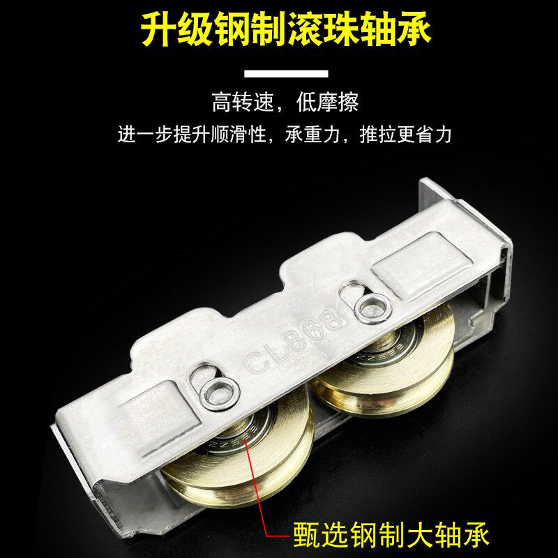 新品868型铝合金门窗滑轮轱辘金象老式推拉平移窗户下面不锈钢滚