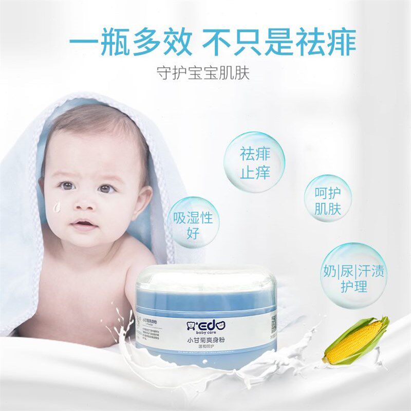 达无滑g文小小儿甘菊天然120石爽身粉痱子粉婴儿粉爽身粉玉米奕哒