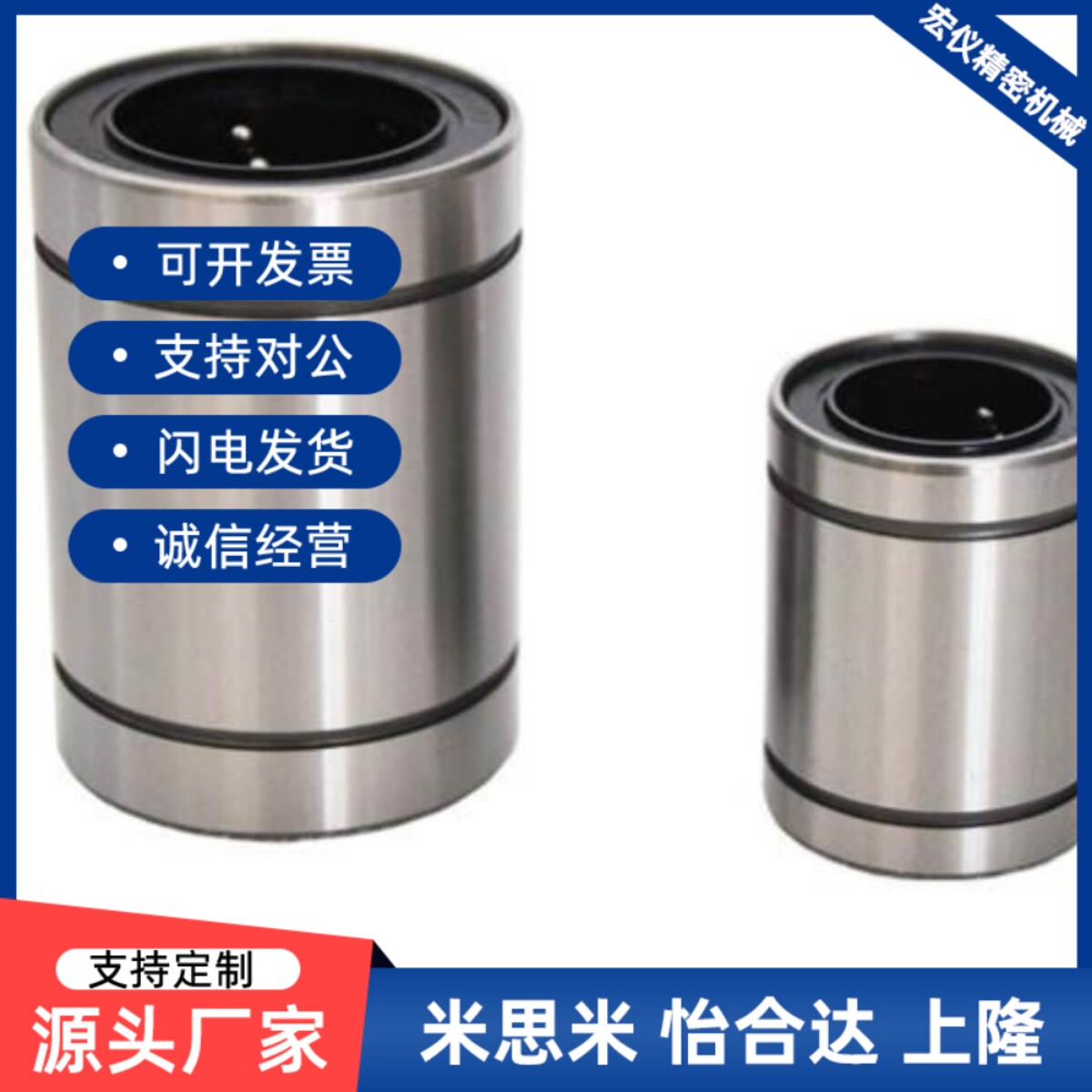 J-LMC01/02-d3-d4-d5-d6-d8-d10-d12d13--d16-d20 直线轴承单衬型