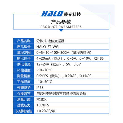 投入式液位变送器两件式远传液位器水位感测器静压式液位计4-20MA