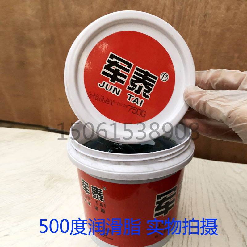 昌达军泰赛c森特720°C 1000度特种专用脂轴承高温锂基脂润滑脂