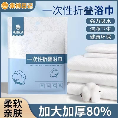 【拍一发b三】新折叠浴巾旅行旅游可携式加厚成人吸水不掉毛浴巾
