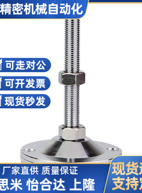 重载调整脚杯C-CPVCH100-12/16/20/25-100/120/150/200带孔地脚