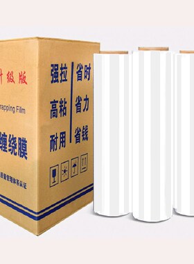 现货缠绕膜100cm1米宽打包膜家具打包缠绕膜包装膜75cm60cm拉伸膜