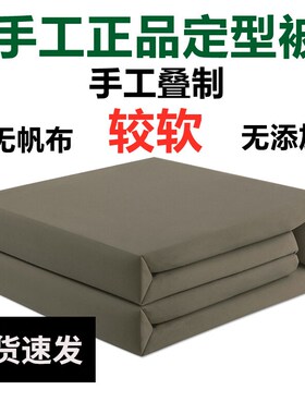 手工定型被军绿色内务被子无帆布豆腐块模型被军训棉被成型标兵被