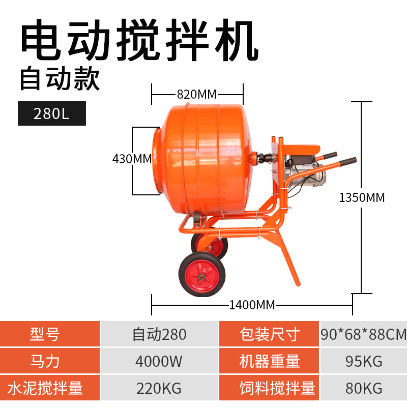 混凝土搅拌机电动家用小型建筑水泥砂浆搅拌机U饲料搅拌机拌料