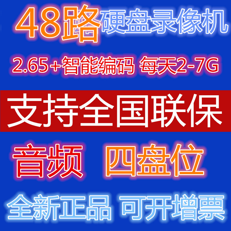 16路2盘位硬盘录像机H2.65+智能远程APP压缩NVR监控
