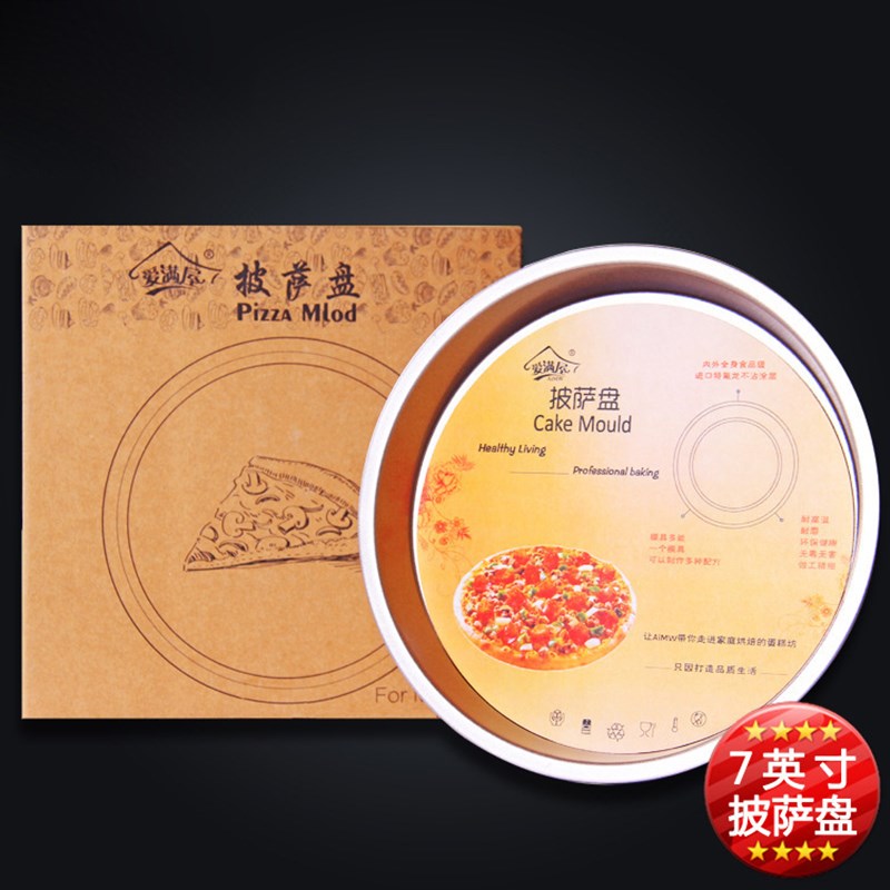 现货烘焙模具宽边金色不粘披萨盘家庭烘焙烤箱专用烤盘7寸9寸