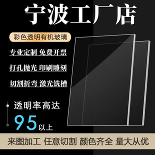 10mm任意尺寸加工定做 宁波亚克力板材透明有机玻璃板2