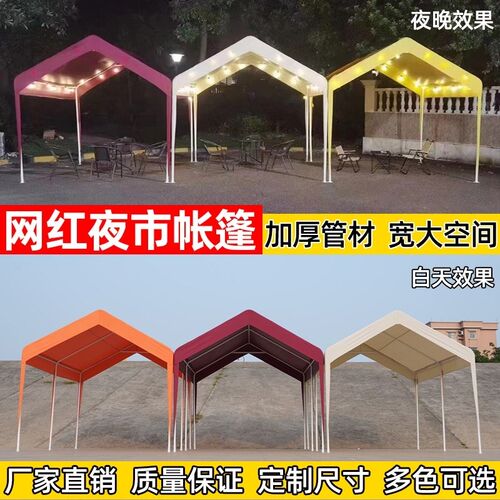 四脚伞帐篷网红夜市摆摊活动篷房遮阳棚车棚户外露营雨棚集市帐篷