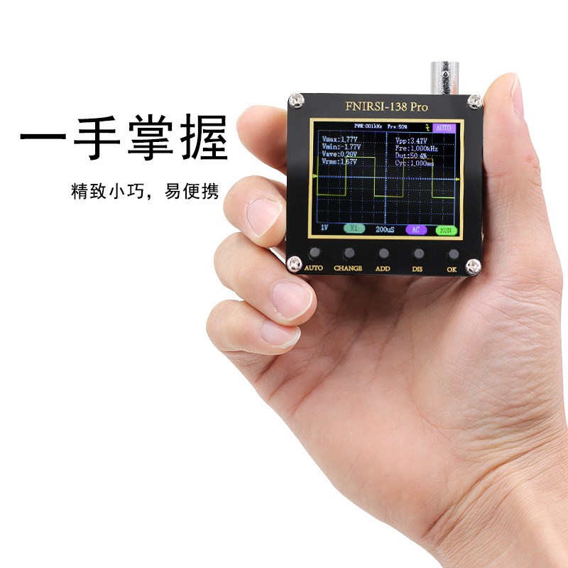 DSO138Pro示波器升级制作套件 电H子学习套件 手持袖珍汽修示波器