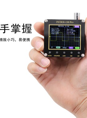 DSO138Pro示波器升级制作套件 电H子学习套件 手持袖珍汽修示波器