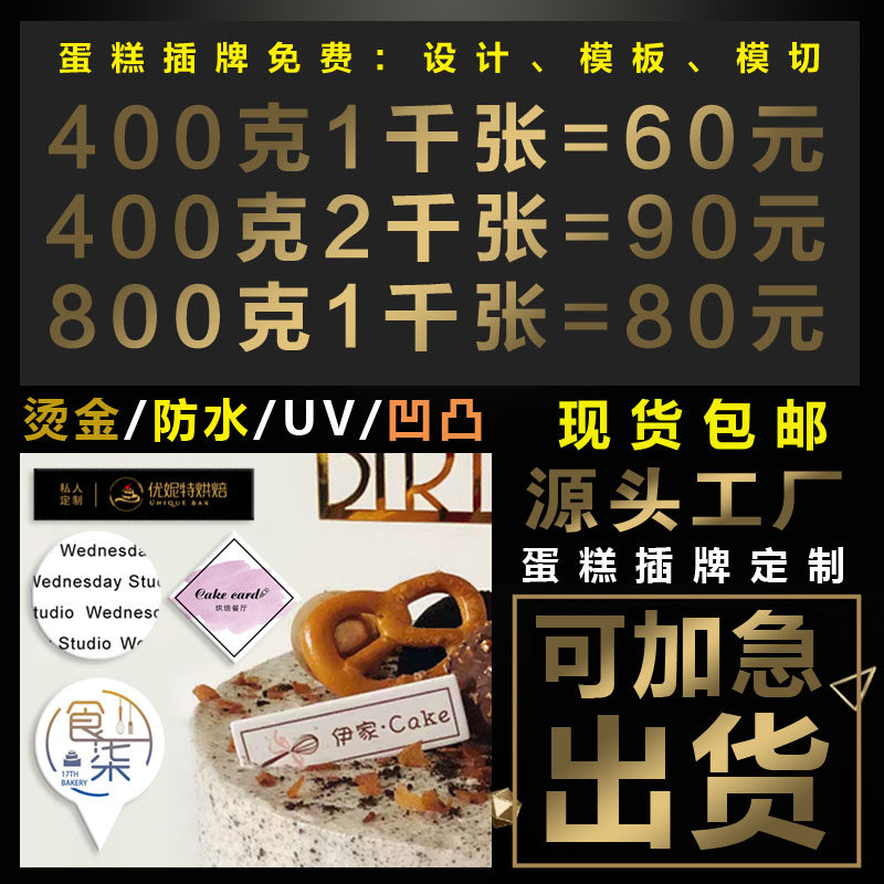蛋糕插牌定制logo生日插卡烫金定做装饰卡片标签烘焙甜点订制印刷
