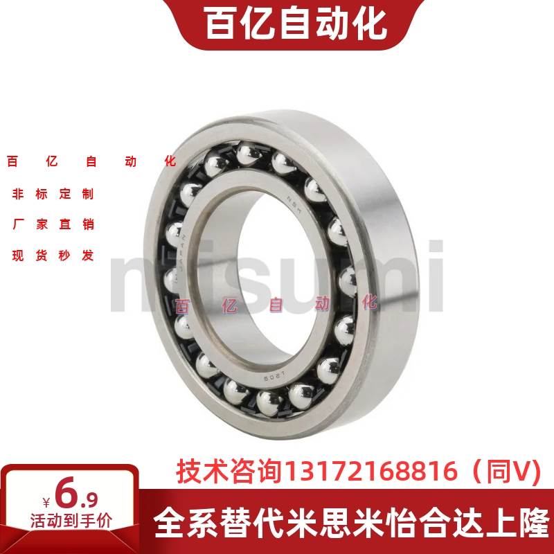 /调心球轴承 BBU1202/1203/1204/1300/1301/1302/1303/1304