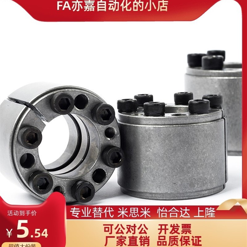 免键轴衬胀紧连接套高扭矩直柱型 MLAT30 35 40 45 50 55 60 65