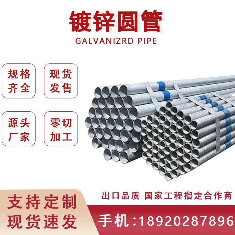 镀锌钢管6米无缝空心圆管dn25大棚钢管天津1寸S热镀锌穿线铁水管