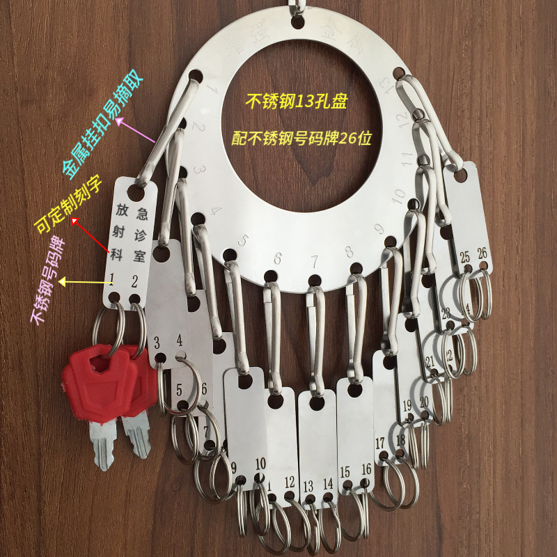 新品定制号码牌不锈钢钥匙板加厚多孔挂钥匙圈环仓储易摘取钥匙盘