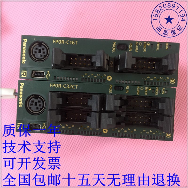 FP0RC16CT FP0C-C26T/E32T FPOR-R32CT/FP0RC31T原装二手PLC