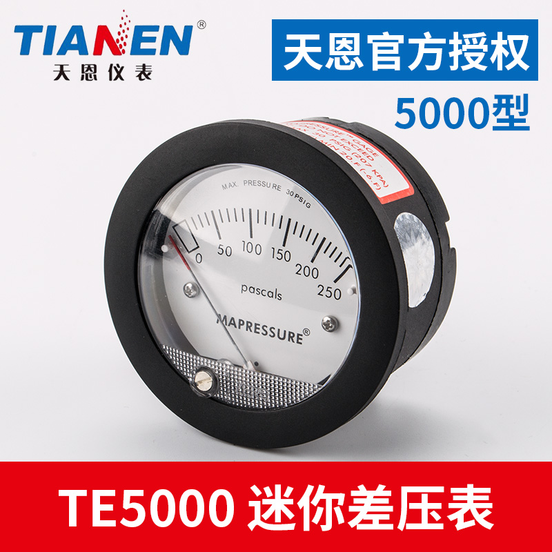 TE5000迷你型微型差压表微压力表微压差表差压计0-60pa压差计