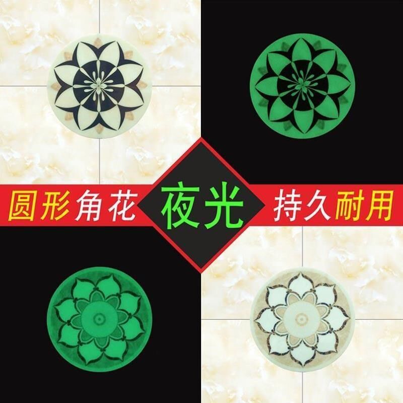 2N圆形地贴地面夜光角花贴瓷砖对角贴纸美缝装饰客厅地板砖防水耐