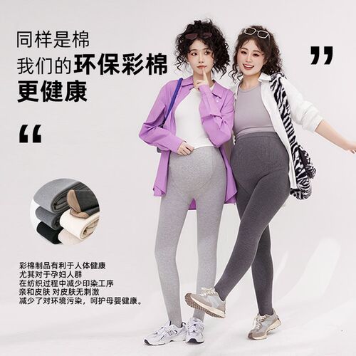 孕妇打底裤秋冬外穿棉裤打底袜春秋孕期裤子保暖连裤袜袜加绒冬天