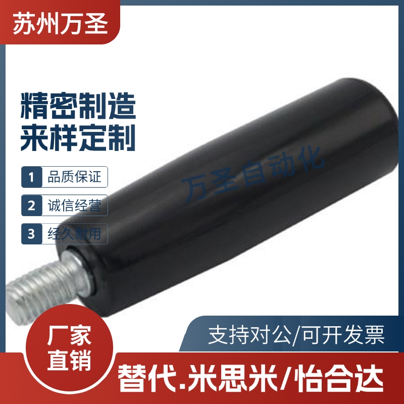 HAB51-M5 M6 M8 M10 带端盖转动手柄 怡合达标准件