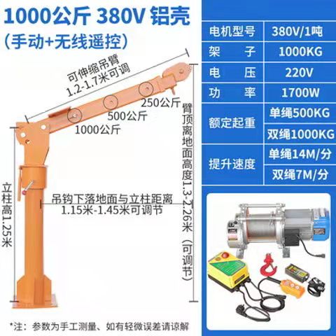 车载吊机12V24V小型升降随车起...