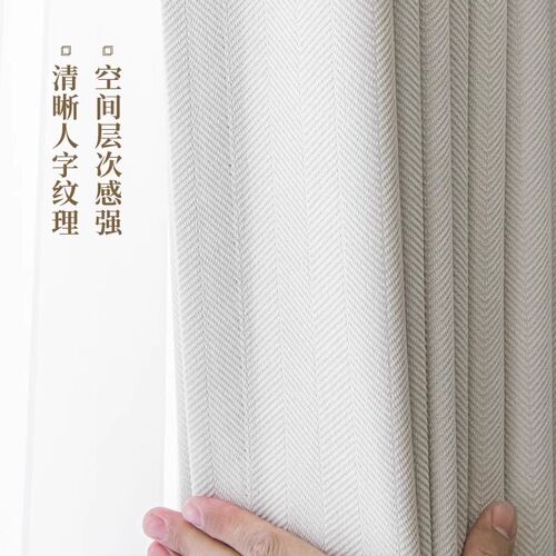 绍兴柯桥窗帘客厅卧室奶油色土耳其人字纹雪S尼尔遮光窗帘成品
