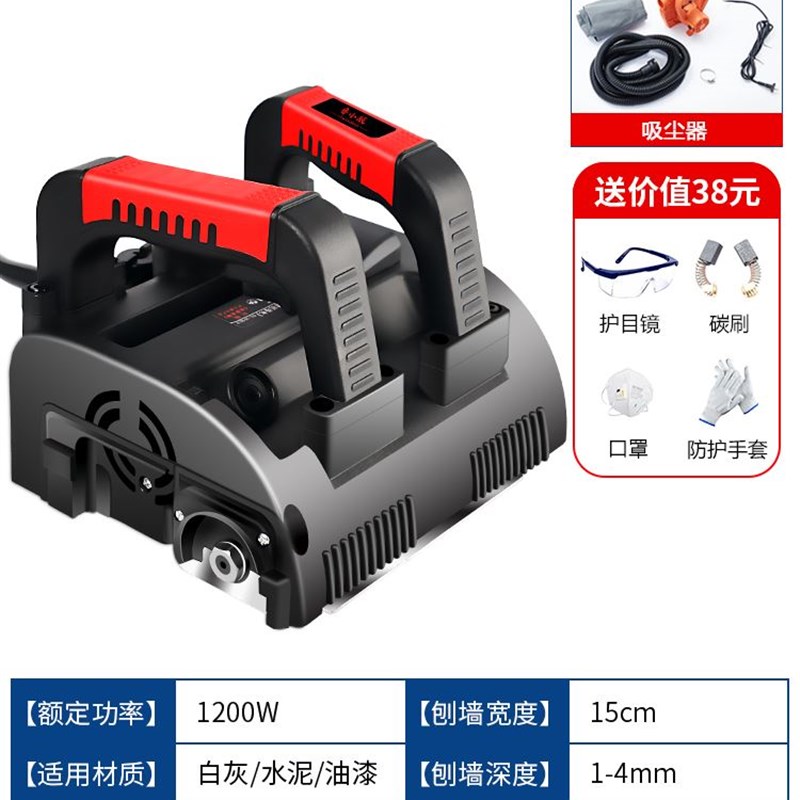 鲁小般刨墙机电动铲墙机器铲墙皮腻子墙面铲白灰机神器无死角无尘