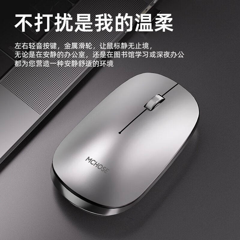 促销【99%好评】迈从(MCHOSAE)无线蓝牙滑鼠双模2.4G充电静音苹使用感如何?