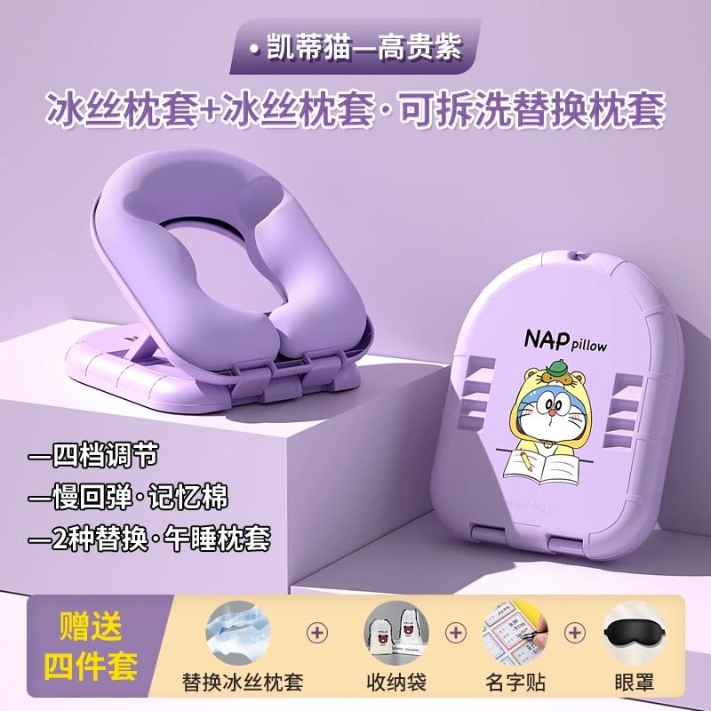 午睡枕小学生儿童夏季趴睡枕午睡趴趴抱枕桌子办公室午休折叠枕头,居家布艺,午睡枕,淘宝优惠券,粉丝福利购,淘宝优惠卷
