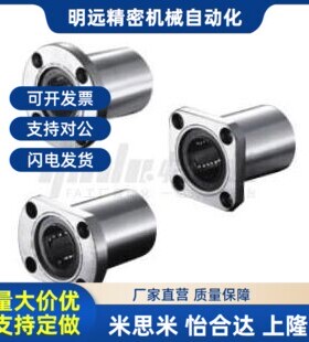 E直线22/23/01/02轴承LME21-d6-d8-Bd10-d12-d13-d16-d20-d25-d30