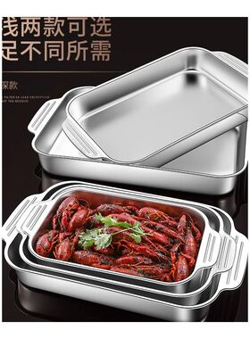 烤鱼盘304不锈钢盘子加深电磁炉烤箱上专用的锅家庭用长方形把手