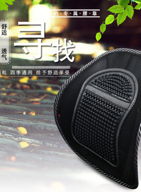 腰托后坐轿靠腰垫竹炭记车椅靠垫背腰靠背护腰驾驶忆棉汽车枕靠座