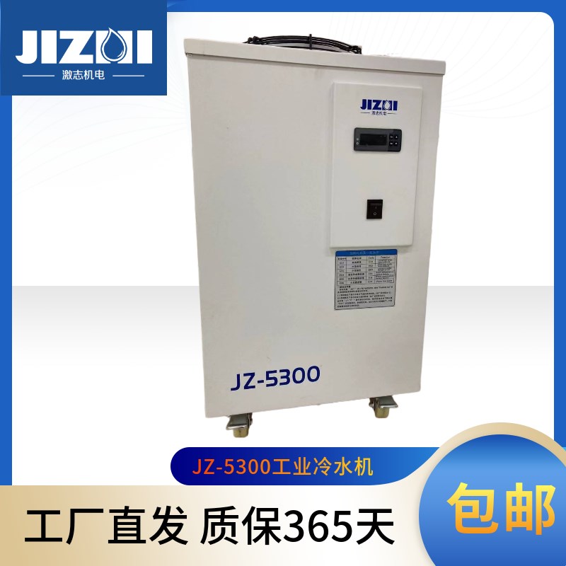 激志冷水机CW3000制冷机雕刻机主轴降温水箱JZ5200V激光工业水冷