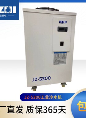 激志冷水机CW3000制冷机雕刻机主轴降温水箱JZ5200V激光工业水冷
