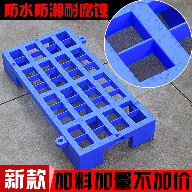 现货塑料底座货物托盘浅r板仓库小货架地架平卡板网格脚垫板防潮