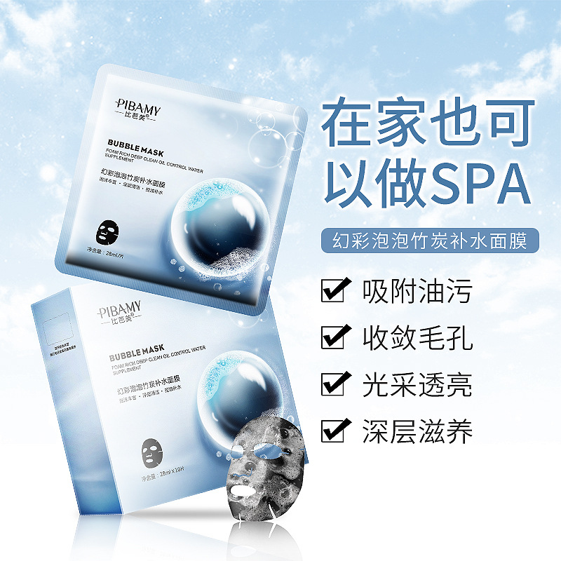 推荐Live with Bi Mei bamboo charcoal Bubble Cleansing Mask,