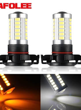 2pcs PSX24W H16 LED PSX24W PWY24W PSY24W 2504 5201 5301 S19W