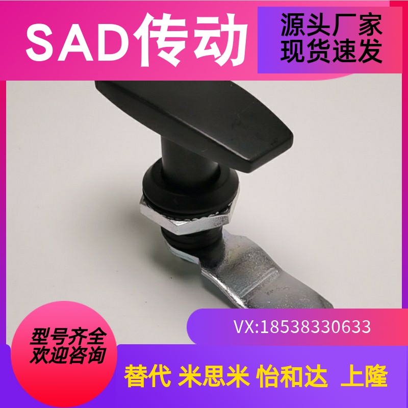 LCKA怡合达91把手31门锁XAR21 XAS51 XAU01 XAV21/52/53/54/55/98