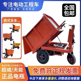 建筑工地灰斗车电动翻斗车三轮车农用搬运车拉货砂浆上料车手推车